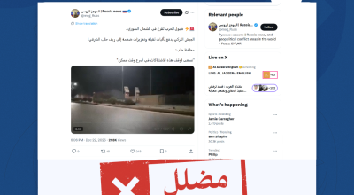 فيديو ارسال تركيا تعزيزات ضخمة إلى ريف حلب الشرقي مضلل