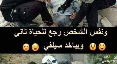 حقيقة تمثيل شخص سوري الموت بالكيماوي