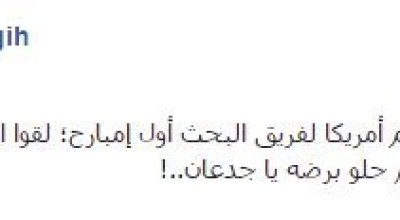 حقيقة عثور أمريكا على حطام طائرة مصر للطيران