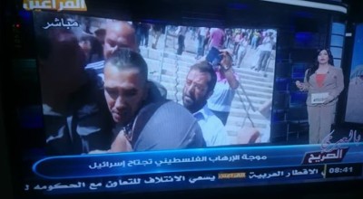 حقيقة عرض قناة الفراعين لخبر “موجة الإرهاب الفلسطيني تجتاح إسرائيل” .