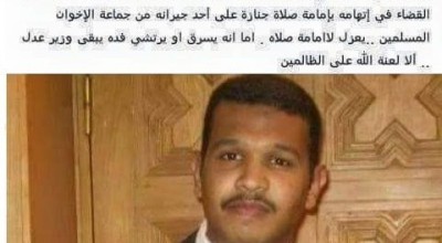 حقيقة عزل المستشار محمد شعبان بسبب قيامه بصلاة الجنازة على أحد المتوفين .