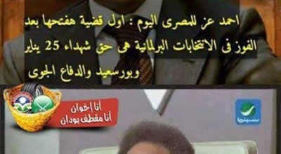 حققة دفاع احمد عز عن الشهداء في البرلمان