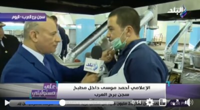 حقيقة فيديو احمد موسى بيشيل الكمامة لسجين في برج العرب