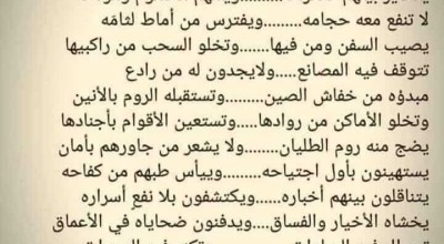 حقيقة كتاب عظائم الدهور