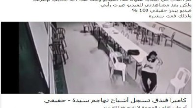 حقيقة تسجيل كاميرا فندق لاشباح تهاجم سيدة.