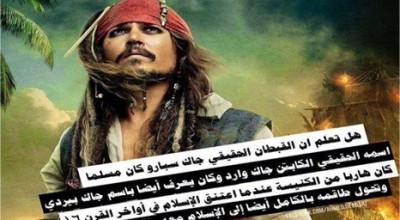 حقيقة تحول Jack Sparrow للإسلام.