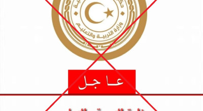 مضلل: لا صحة لانتشار أمراض قاتلة بين الطلاب السودانيين في ليبيا