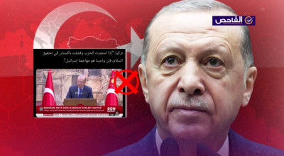 أردوغان لم يلوح بشن هجوم تركي على الاحتلال الإسرائيلي حال فشل المفاوضات!