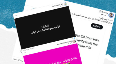 هل صحيح أن ترامب ألغى العقوبات الأميركية على طهران؟