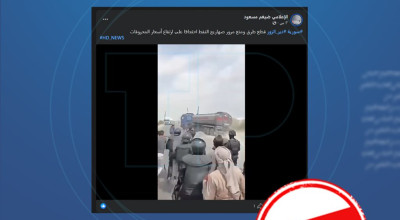 مضلل.. الفيديو لا يوثق عوده الاحتجاجات إلى دير زور رفضاً لإرتفاع أسعار المحروقات