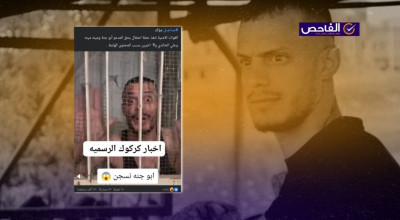 الفيديو قديم ويعود لمشهد تمثيلي نشره أبو جنة!