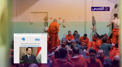 زائف.. لم يعلن السوداني تخفيض الرواتب لتغطية صرفيات سجناء التنظيم!