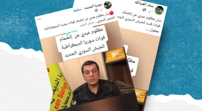 هذا الفيديو معدل ومظلوم عبدي لم يعلن انضمام قسد إلى جيش سوريا الجديد