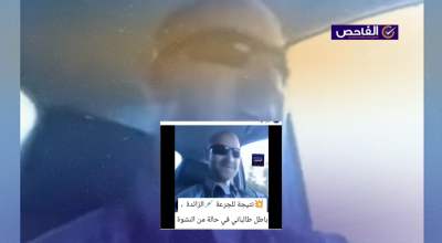 المقطع يعود لصانع محتوى إيطالي وليس لبافال طالباني!