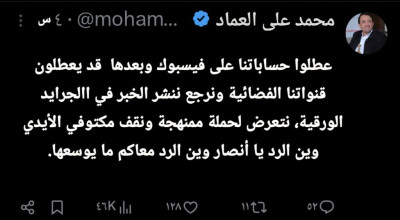 منشورات منسوبة لقيادات حوثية حول حذف الحسابات