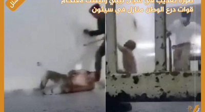 صورة تعذيب في سجن ليبي وليست لاقتحام  قوات درع الوطن منازل في سيئون