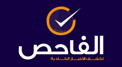 انتبه: فيديو مفبرك للإعلامية أزل السياب!