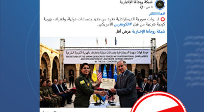 الادعاء حول اعتراف أمريكي بالهوية الكردية لـ”قسد”.. مفبرك