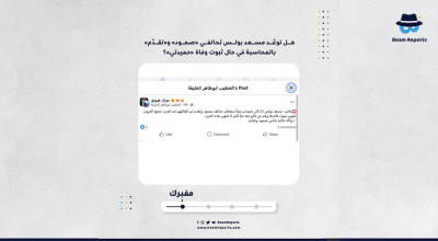 هل توعّد مسعد بولس تحالفي «صمود» و«تقدّم» بالمحاسبة في حال ثبوت وفاة «حميدتي»؟