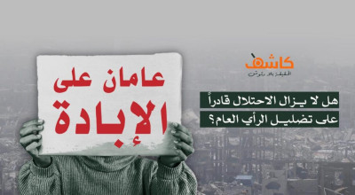 عامان على الإبادة: هل لا يزال الاحتلال قادراً على تضليل الرأي العام؟