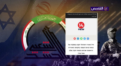 خبر مضلل ولم تعلن الصحافة الإسرائيلية عن استهداف مقر للحشد بغارة جوية!