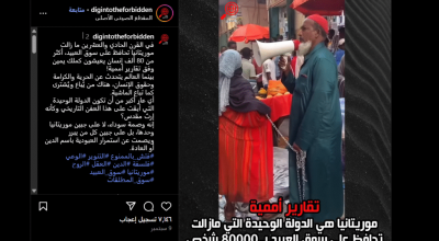فيديو مضلل ينشر على أنه لبيع فتاة في موريتانيا