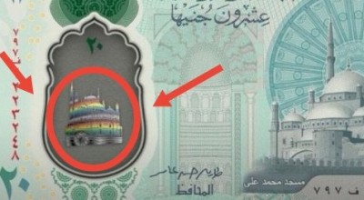 حقيقة وضع "علم الرينبو" على الـ20 جنيه الجديدة