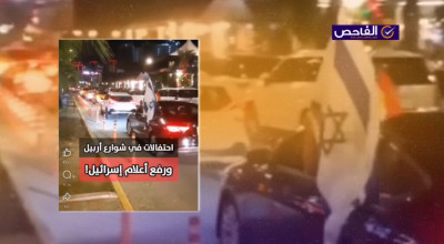 فيديو قديم لرفع علم الاحتلال الإسرائيلي في أربيل!