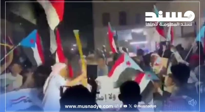 فيديو لتظاهرة قديمة لأنصار الانتقالي وليست من اليوم في حضرموت