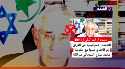 مضلل.. لم يعلن مسؤول إسرائيلي عن اتفاق مع السوداني لإنشاء قاعدة إسرائيلية في العراق!