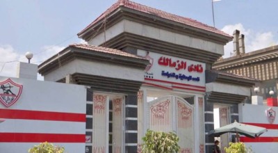 حقيقة رفض التموين طلب الزمالك بتسجيل علامة نادي القرن الحقيقي