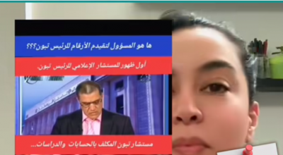 فيديو قديم يُروّج بشكل مضلل على أنه لأول ظهور للمستشار الإعلامي لرئيس الجمهورية