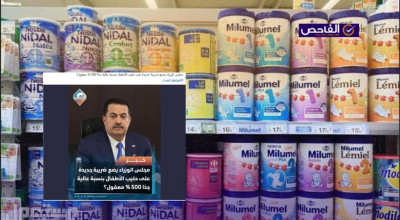 زائف.. لم تعلن الحكومة عن ضريبة جديدة على حليب الأطفال بنسبة 500%!