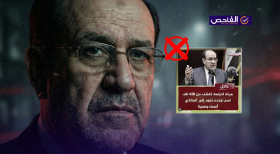 لم تكشف النزاهة عن 428 ألف اسم وهمي من رفحاء تابعين للمالكي!