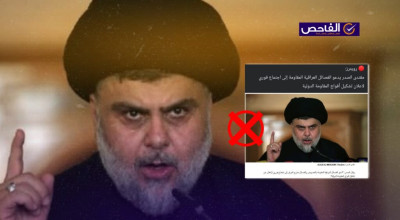 الخبر قديم ولم يدعُ الصدر حديثاً لتشكيل “المقاومة الدولية”!