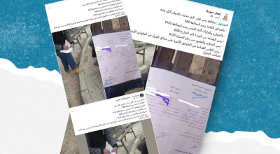 ادعاء فرض غرامات نظافة بالدولار في حلب غير صحيح