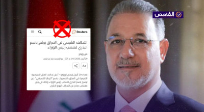 خبر زائف ولم يعلن الإطار التنسيقي رسمياً ترشيح باسم البدري لرئاسة الوزراء!