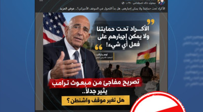 الادعاء بأن توم باراك قال إن “الأكراد تحت حمايتنا ولا يمكن إجبارهم” مضلل