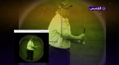 الصورة قديمة وليست تهديد أرسله خامنئي إلى ترامب!