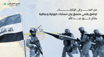 من البحر إلى الإنترنت.. تراشق رقمي منسق بين حسابات كويتية وعراقية بشأن خور عبد الله