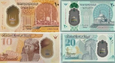 مصر لم تودع النقود الورقية