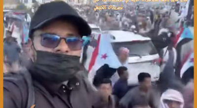 فيديو قديم وليس لمظاهرات حديثة في حضرموت ردا على تصريحات الخنبشي