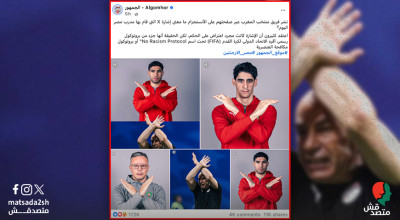 صور قديمة.. منتخب المغرب لم يتضامن مع المنتخب المصري