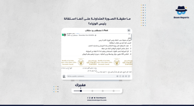 ما حقيقة الصورة المتداولة على أنها استقالة رئيس الوزراء؟