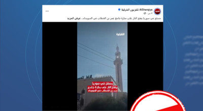 الفيديو المتداول لاستهداف مئذنة جامع عمر بن الخطاب في حي المقوس بالسويداء مضلل