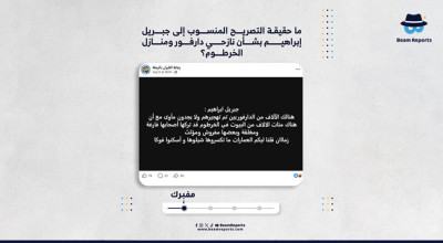 ما حقيقة التصريح المنسوب إلى جبريل إبراهيم بشأن نازحي دارفور ومنازل الخرطوم؟