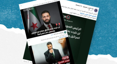 هذا التصريح المنسوب للرئيس السوري حول عقد اتفاق سلام مع إسرائيل مجتزأ من سياقه
