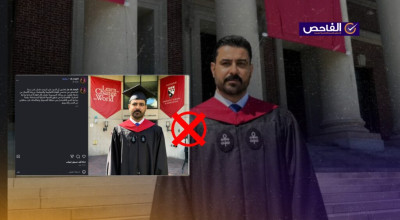 صور مفبركة ومحتوى ساخر.. ادعاء زائف حول تخرج علي الزيدي من جامعة هارفارد!
