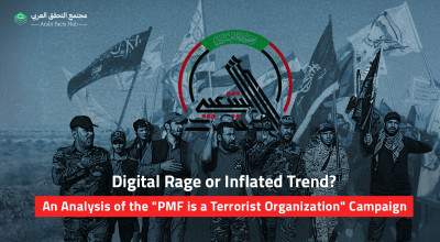 Digital Rage or Inflated Trend?  An Analysis of the "PMF is a Terrorist Organization" Campaign