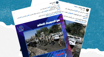 هل صحيح أن انتحارياً فجر نفسه بمجموعة من رفاقه من الأمن العام السوري بدمشق؟